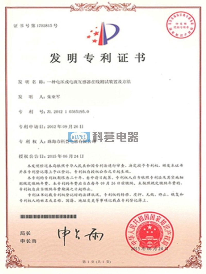 发明专利