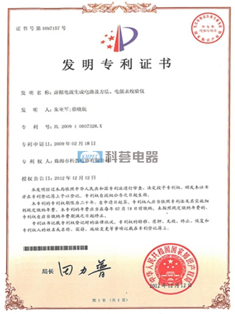 发明专利