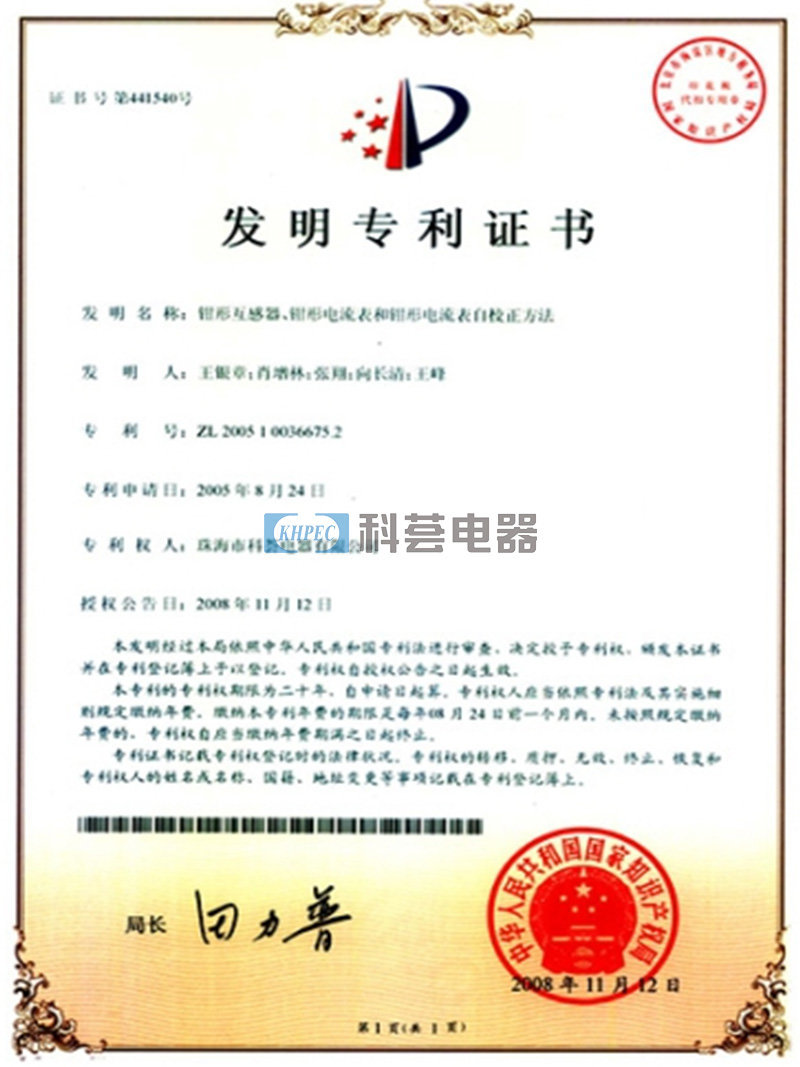 发明专利