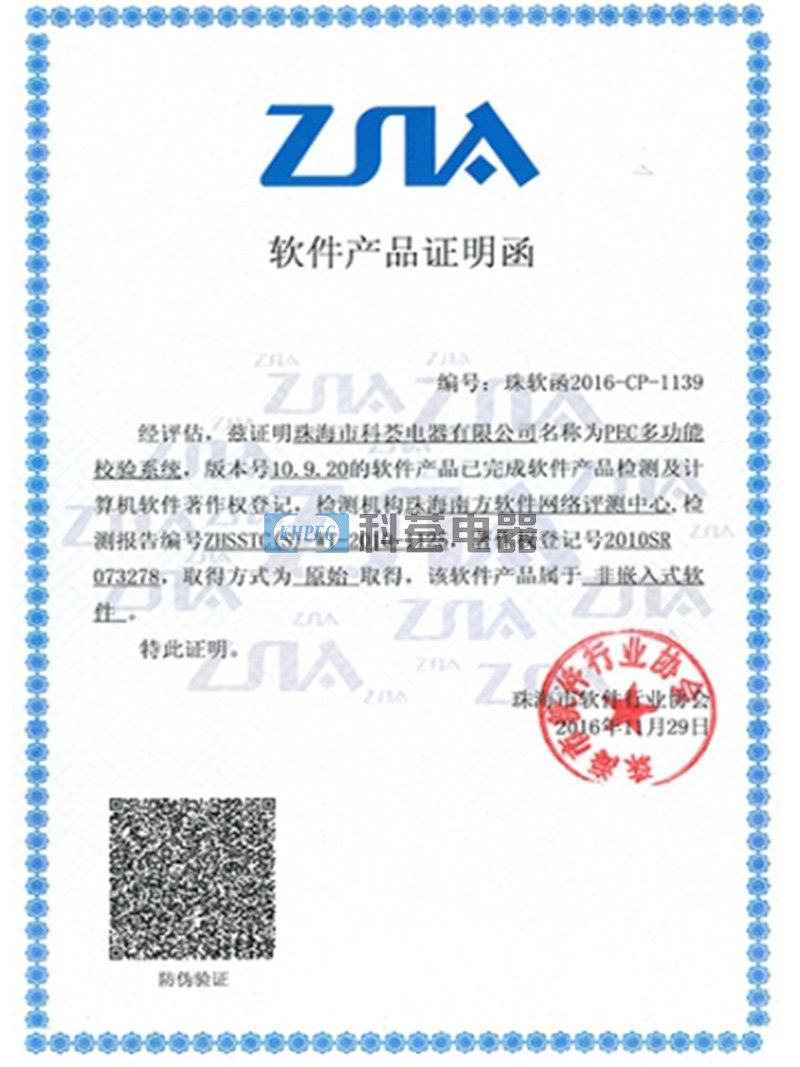软件证书