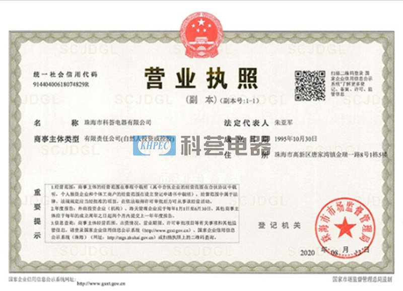 营业执照