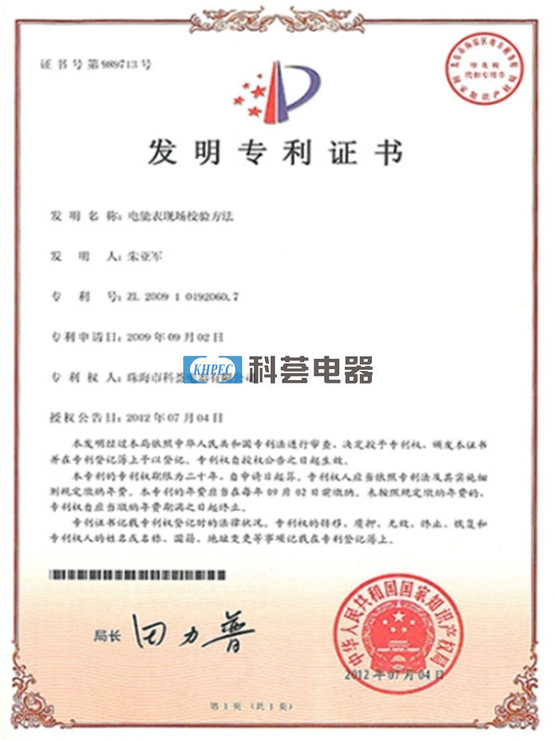 发明专利