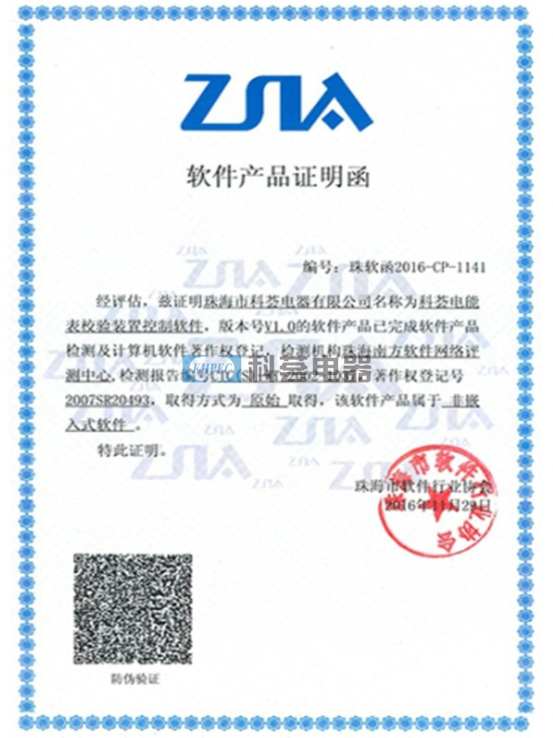 软件证书