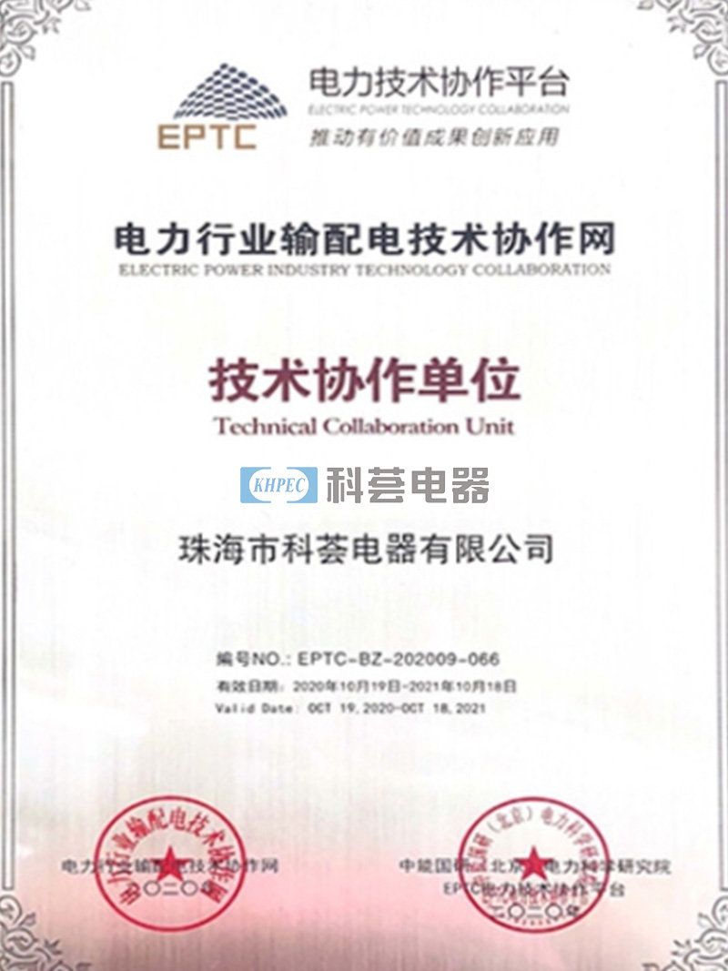 电力行业输配电技术协作网技术协作单位